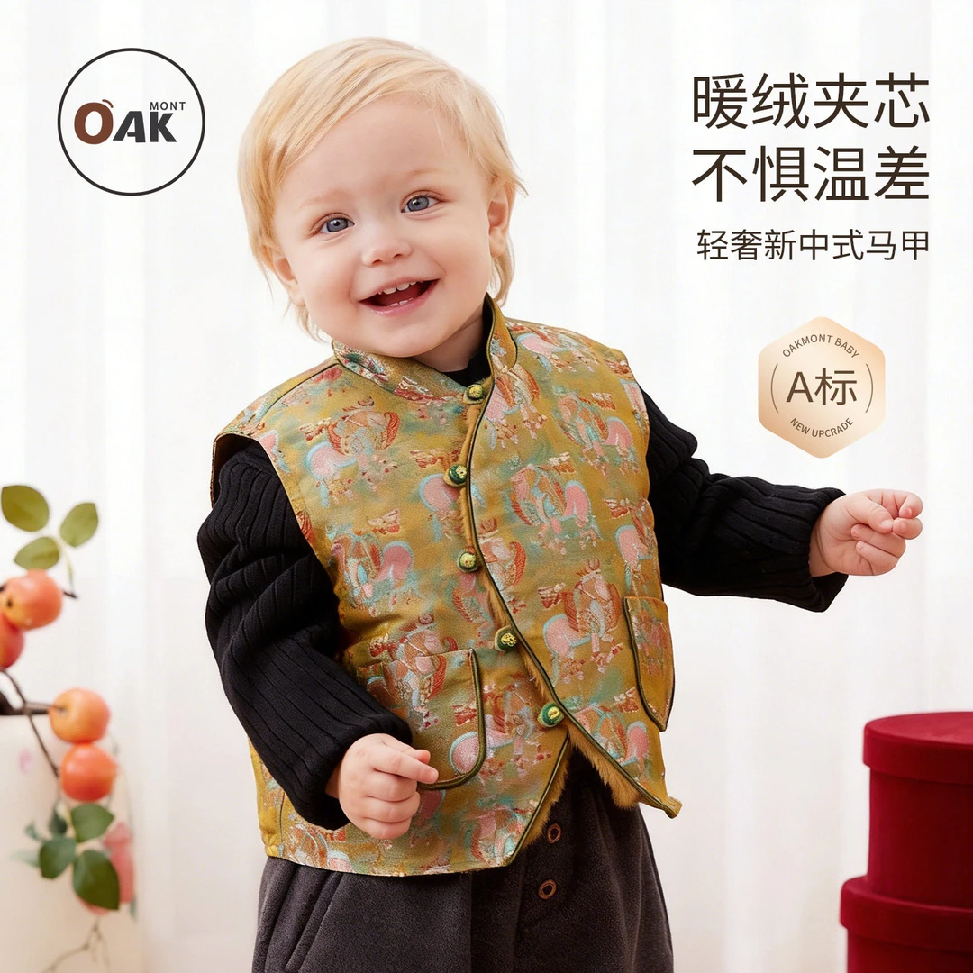 Oak mont儿童新中式马甲冬装国风背心夹棉加绒婴儿周岁新年拜年服