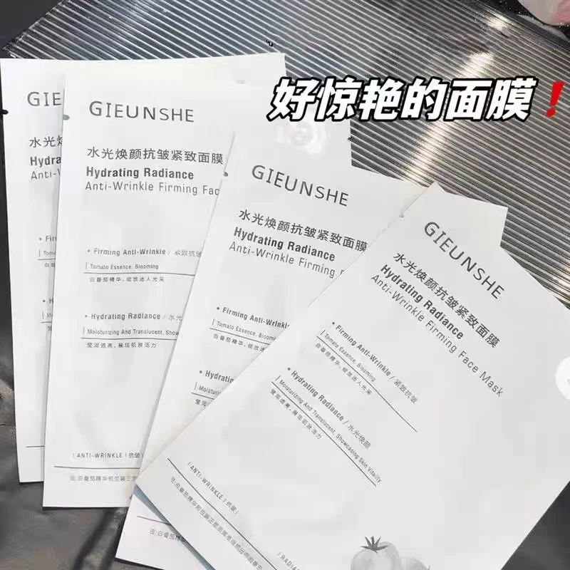 白番茄面膜水润补水熬夜推荐