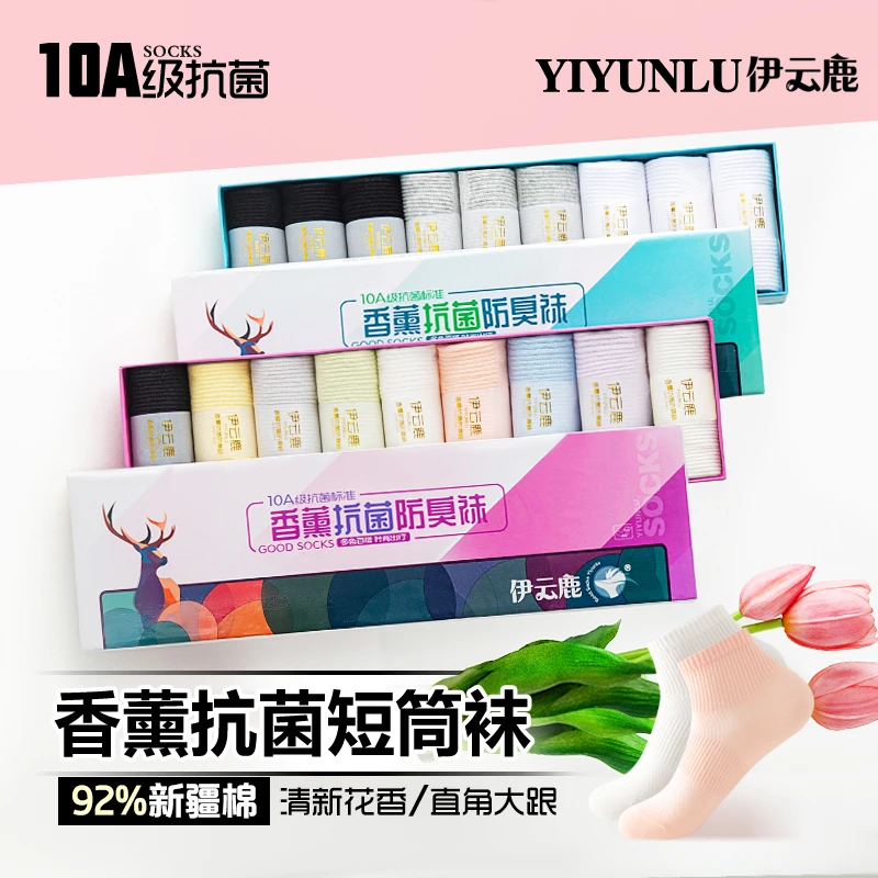伊云鹿香薰新疆棉运动风防臭吸汗透气秋季礼盒装短袜亲肤网眼薄款
