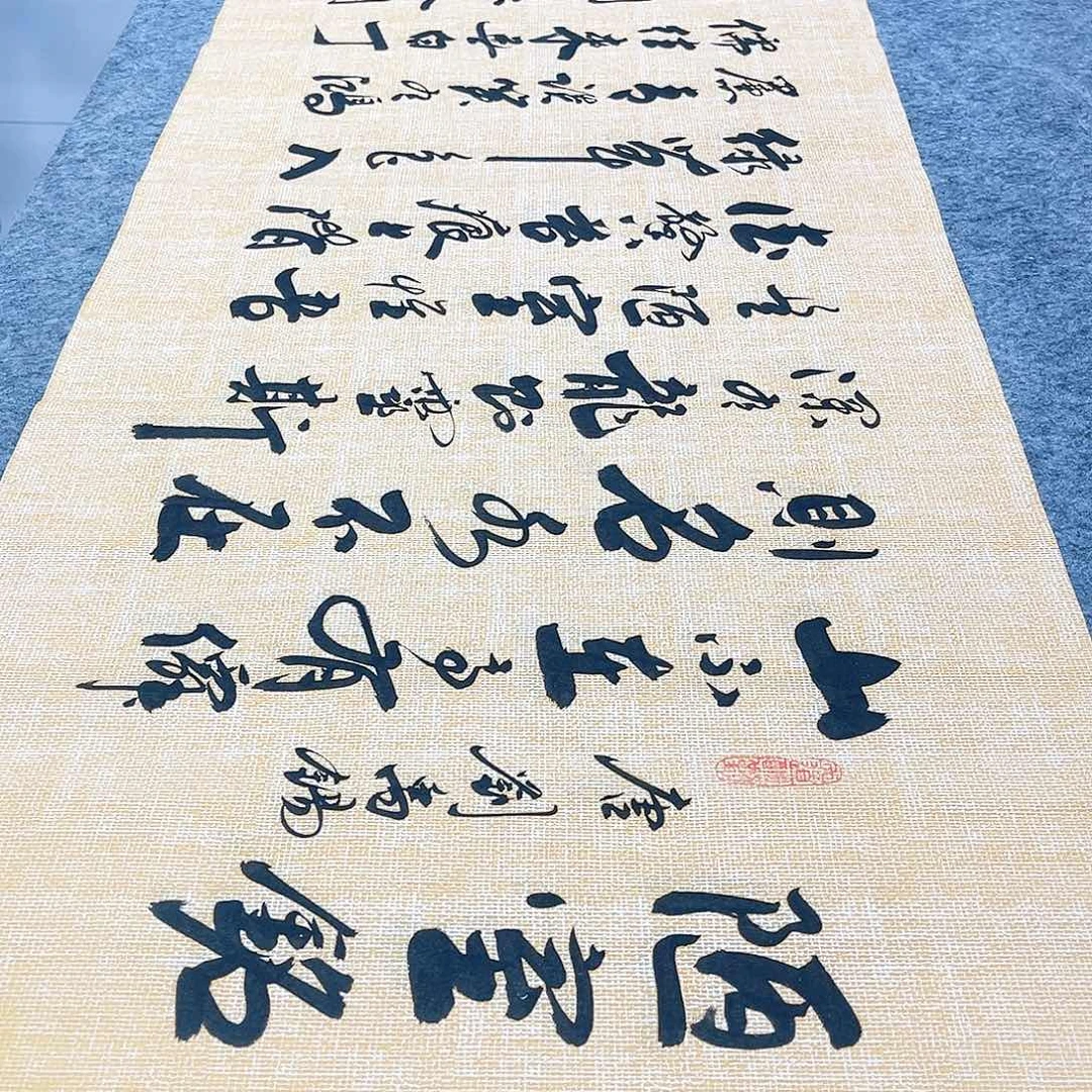 书法陋室铭行草书李保军老师手写