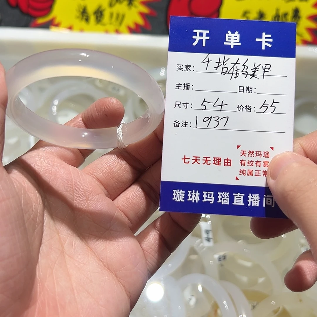 千***妆玛瑙/玉髓合金手镯1037