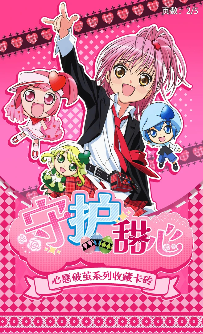 【平拆】晶心文创《守护甜心》系列水晶砖 第三弹 国产二创（代拆）W