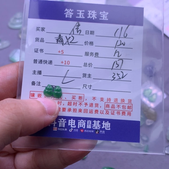 颈饰未镶嵌翡翠信*么