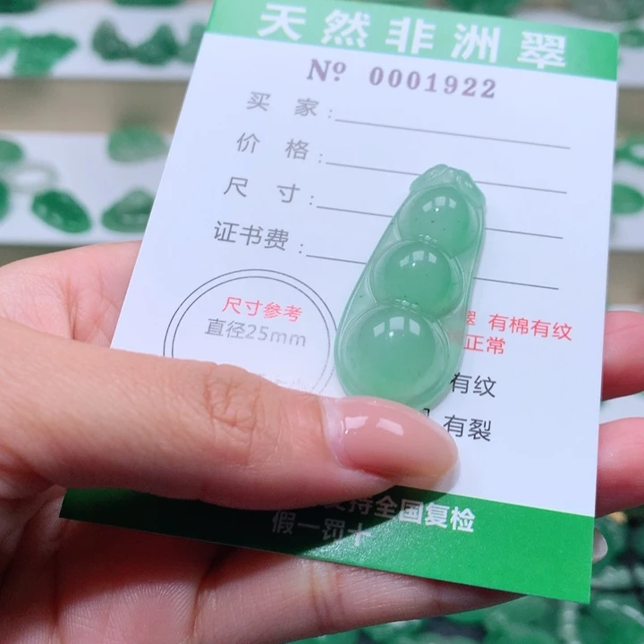 颈饰未镶嵌石英质玉航****栈