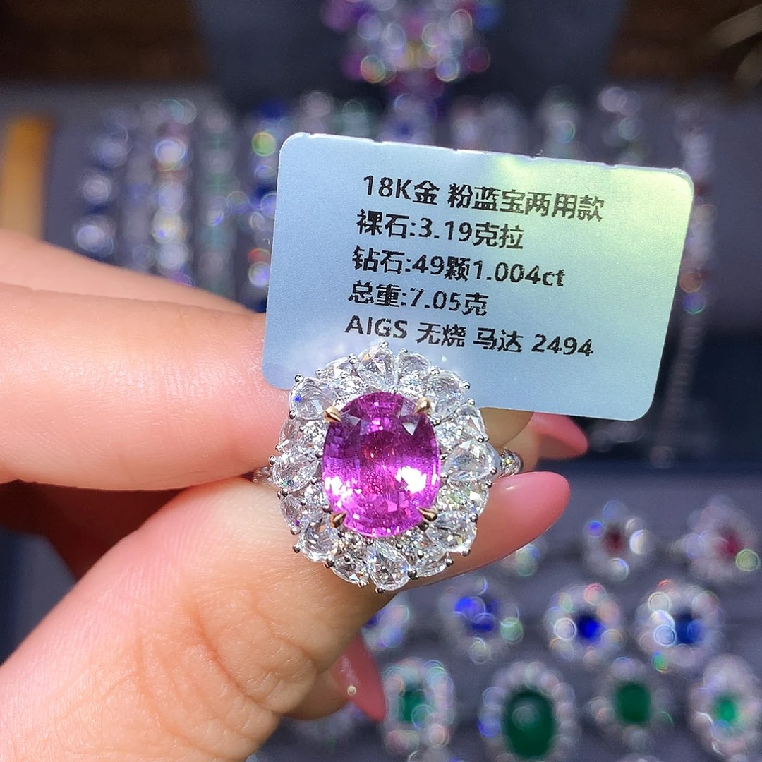 戒指彩色蓝宝石18K金镶嵌3.19ct 无烧