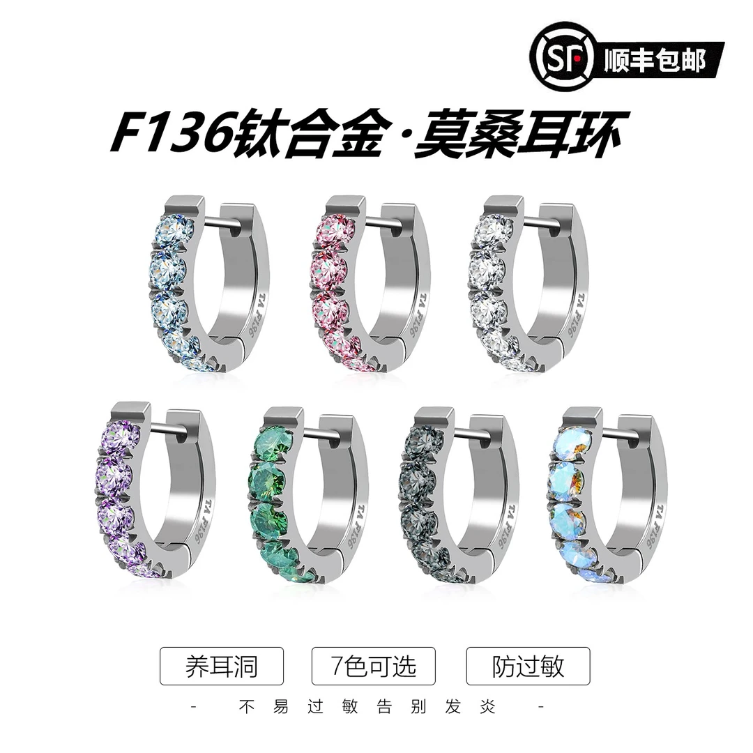 合金莫桑石耳饰 WIC钛合金F136彩色莫桑钻植入养耳洞直针平针耳环