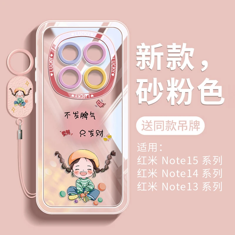 适用红米note15pro+手机壳全包小米redmi十保护壳软硅胶女生可爱