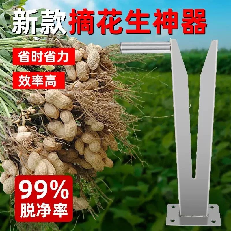 【省时省力】摘花生神器家用采摘毛豆拔花生脱粒脱收花生神器摘拔