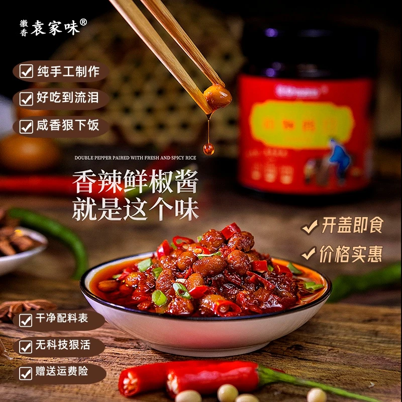 徽香袁家味手工酱豆子安徽河南特产咸香下饭油焖酱豆夹馍西瓜酱豆