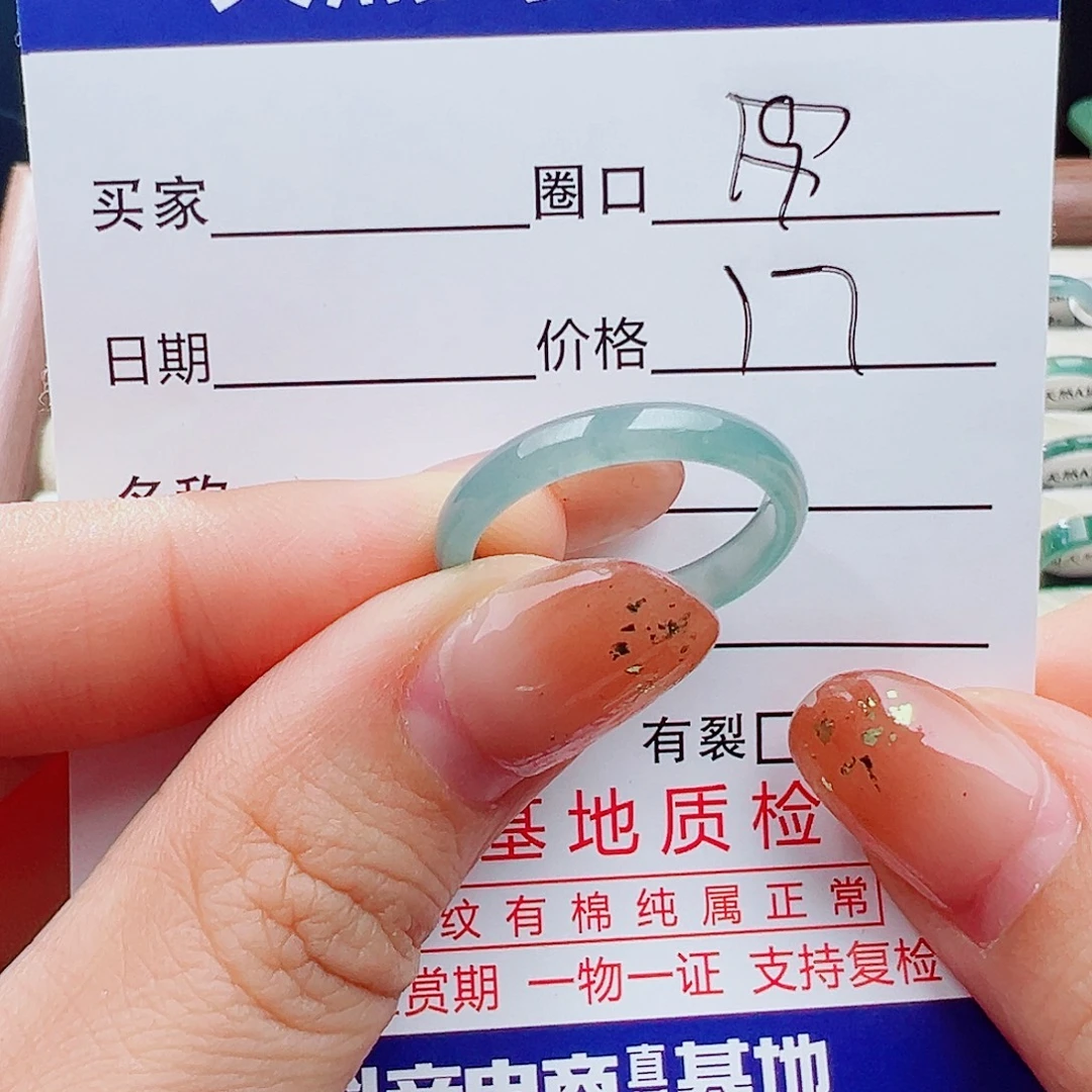 翡翠未镶嵌戒指戒指