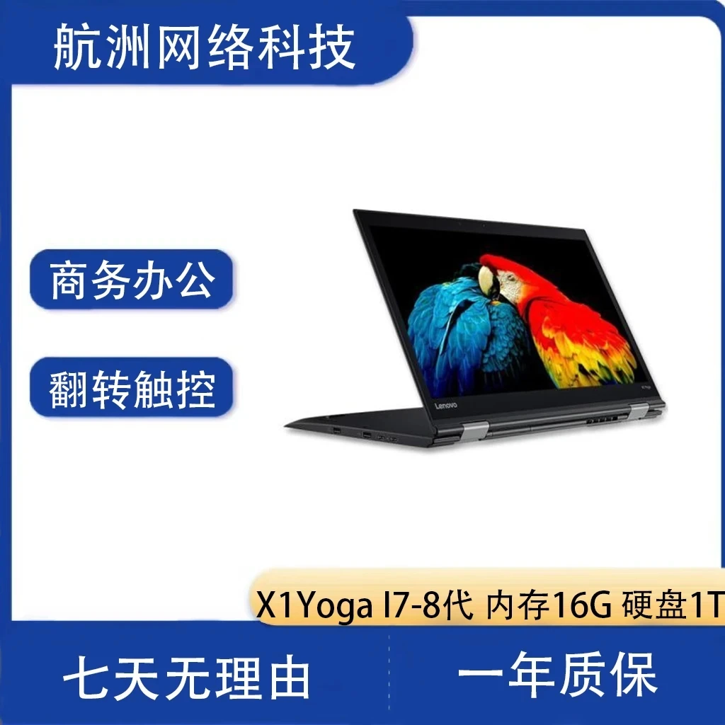 9新 Lenovo/联想 ThinkPad X1Yoga 笔记本电脑