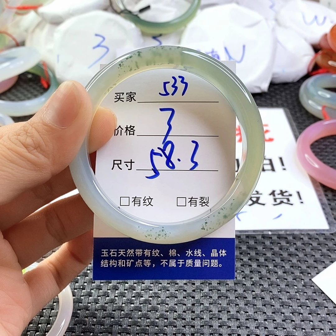 手镯玛瑙/玉髓未镶嵌533