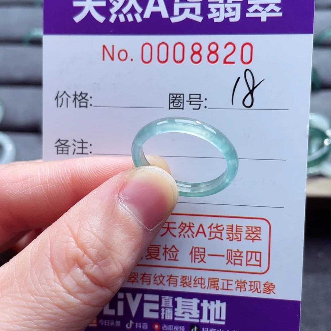 翡翠戒指未镶嵌戒指