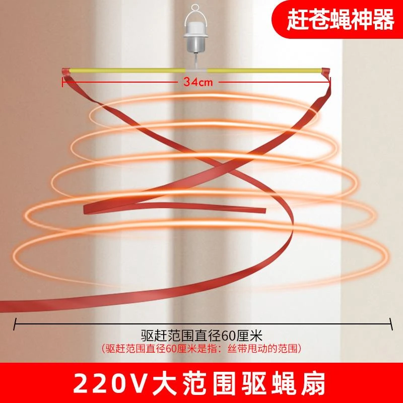 赶苍蝇风扇机器水果商店驱蚊风扇卤菜肉熟食店专用小吊扇转转