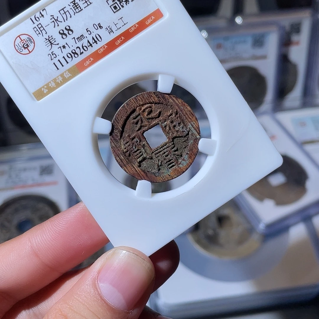 铜CD评级封装盒子币一个6440