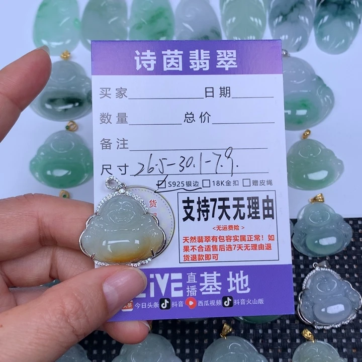 翡翠未镶嵌颈饰天然