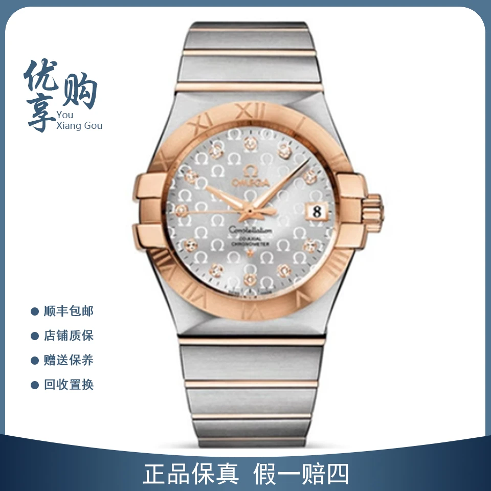 95新 Omega/欧米茄 大表姐/星座自动男表123.20.35.20.52.003