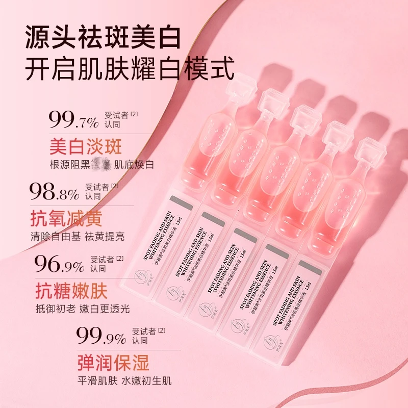 伊凝美淡斑美白精华液(次抛)