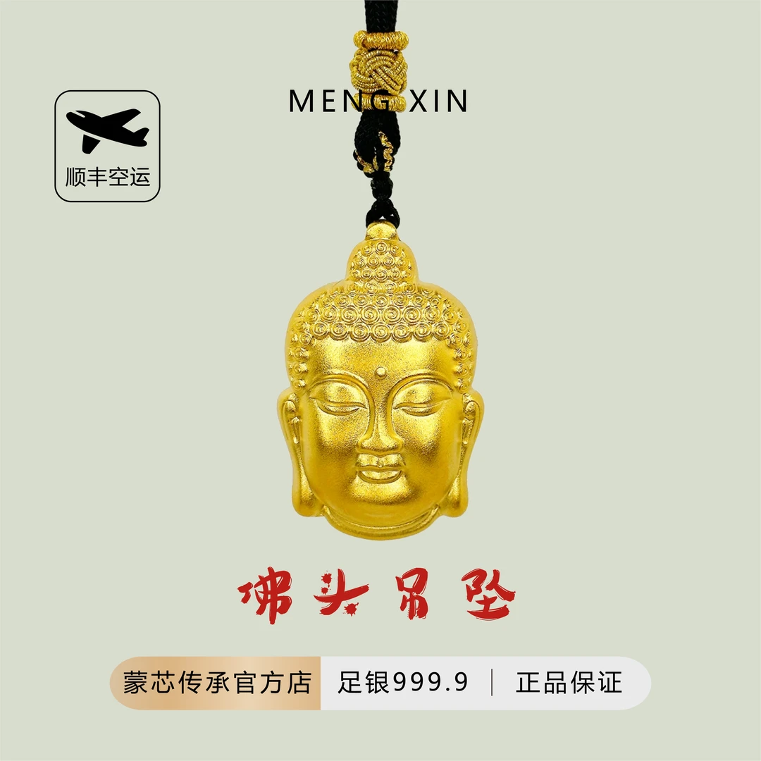 吊坠足银 蒙芯传承  足银999.9手工古法磨砂空心佛头挂坠双面吊坠