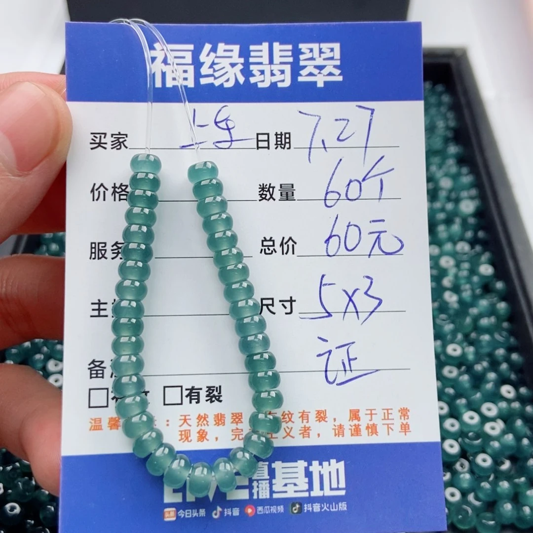未镶嵌手链翡翠多样性60