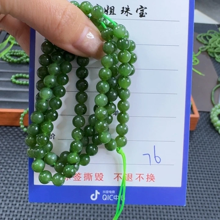 颈饰未镶嵌和田玉（碧玉）卡6