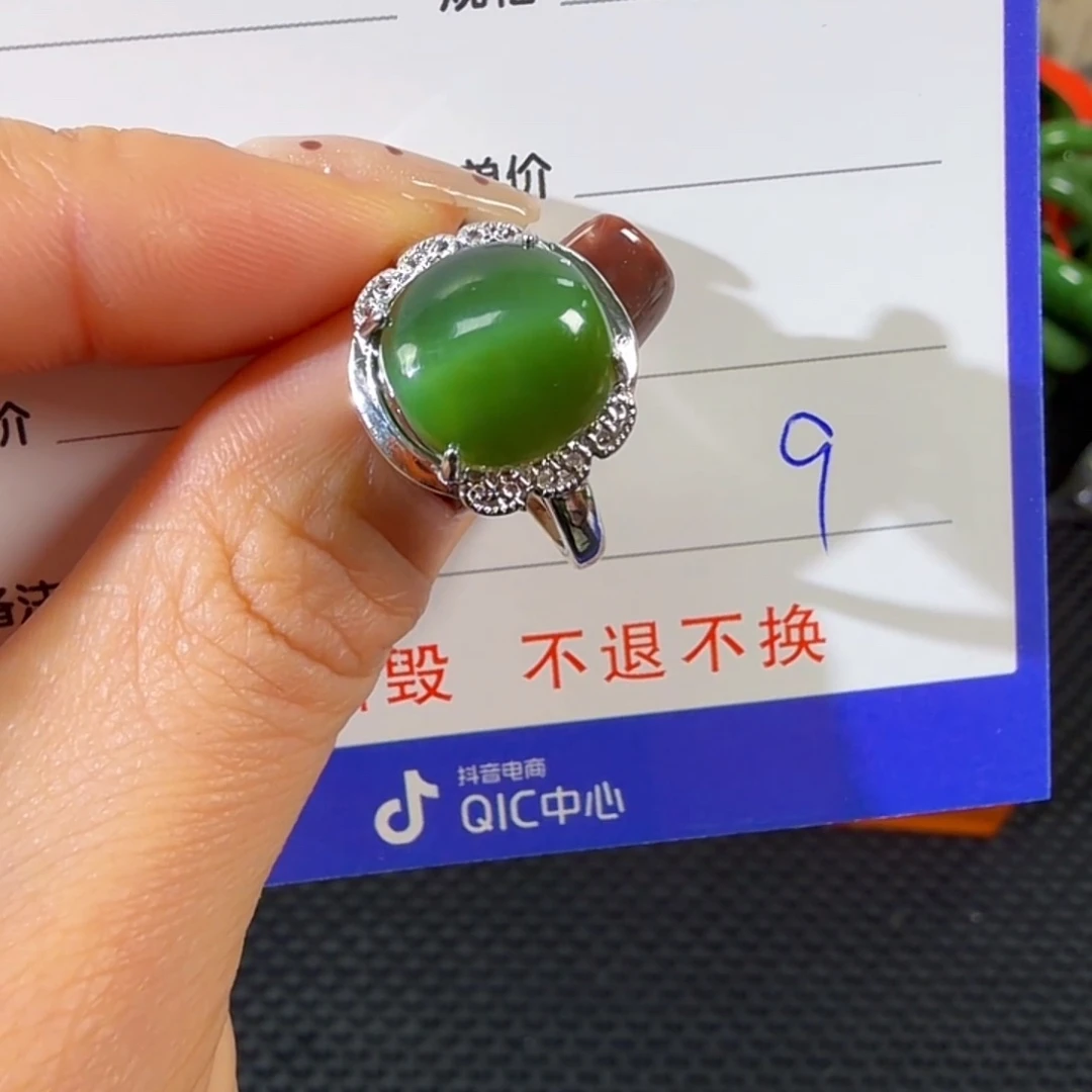 和田玉（碧玉）合金戒指