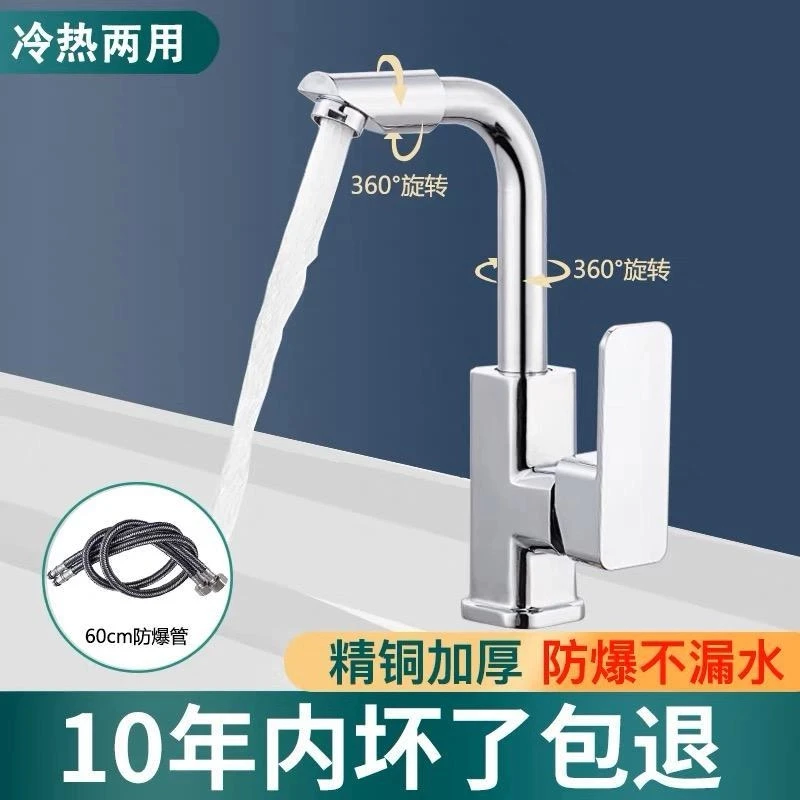高品质精铜冷热面盆水龙头两用洗手盆洗脸池台盆卫生间通用洗脸盆