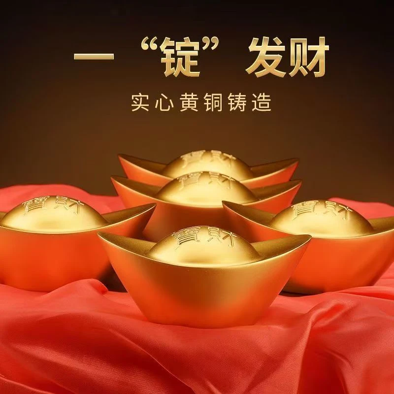 【老黄推荐】实心纯黄铜仿真元宝客厅装饰开业乔迁礼品聚宝盆
