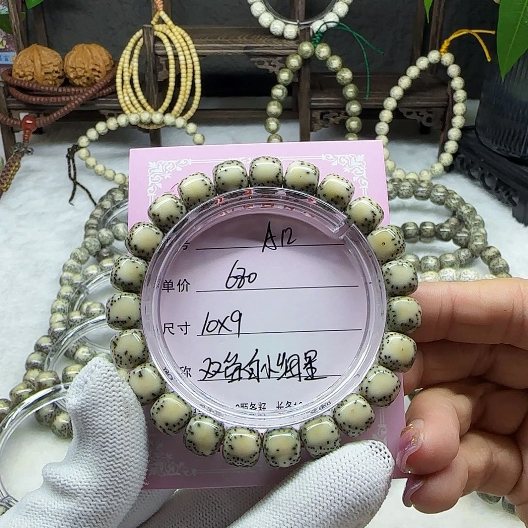 海南心月星月菩提A12