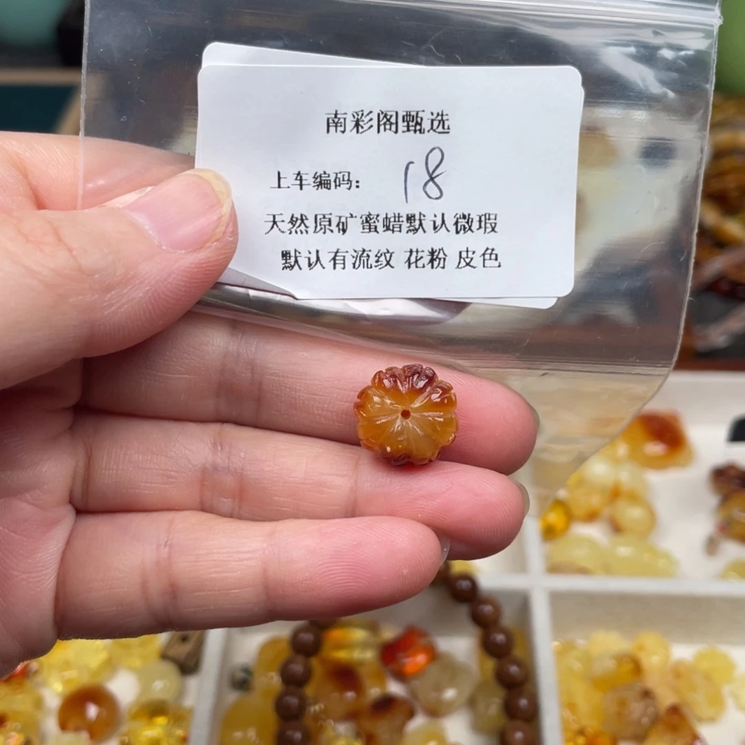 未镶嵌琥珀裸石18，