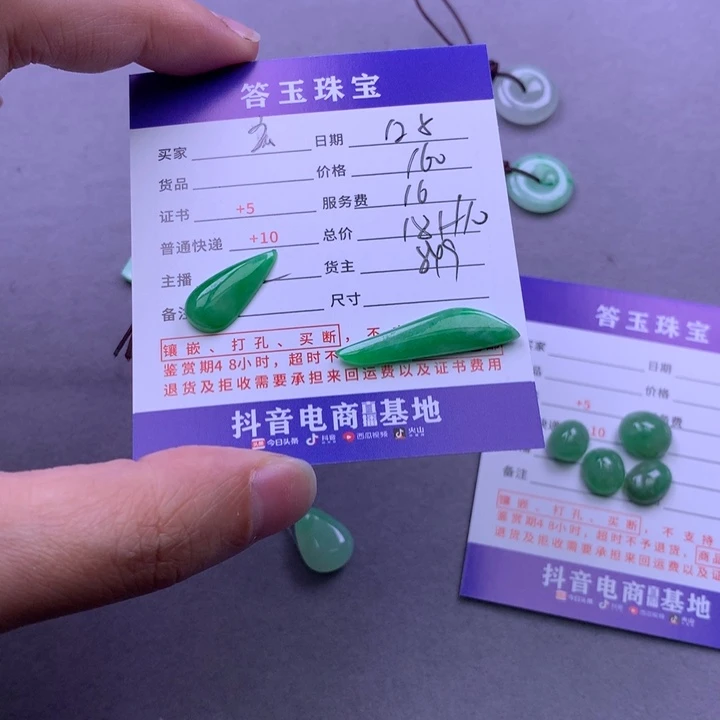 未镶嵌挂件翡翠玄****G