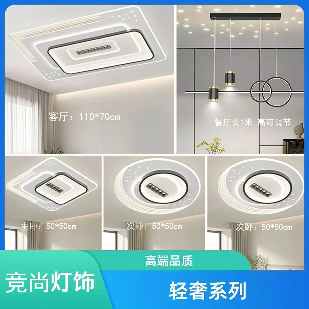 吸顶灯卧室餐厅客厅灯护眼家用大气定套餐大灯卧室灯高档吊灯灯具
