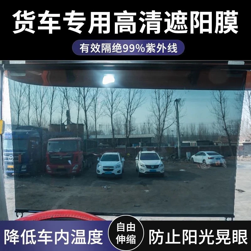 升级款蓝色妖姬客车货车遮阳帘伸缩行车前挡遮阳遮阳膜自动伸缩