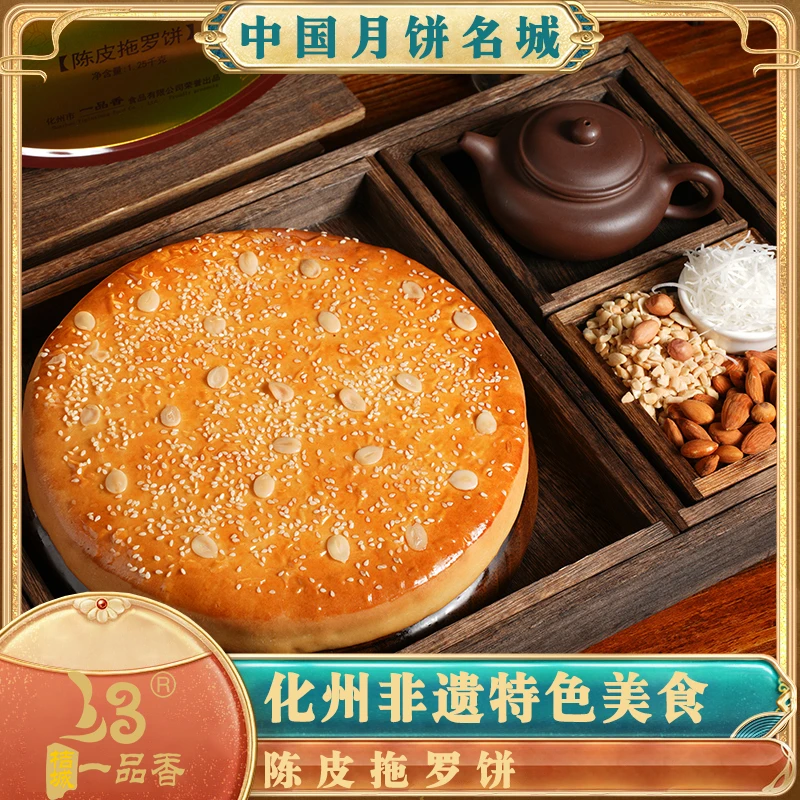 广东化州特色美食拖罗饼传统糕点椰丝果肉五仁清香广式月饼