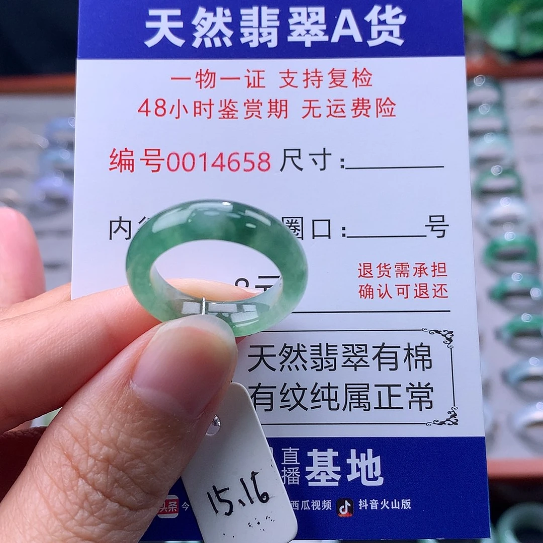 翡翠未镶嵌戒指缅料翡翠