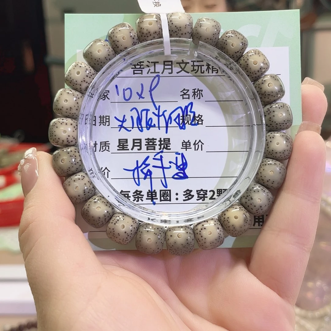 星月菩提手串牛*巴星月菩提海南同枝果A1