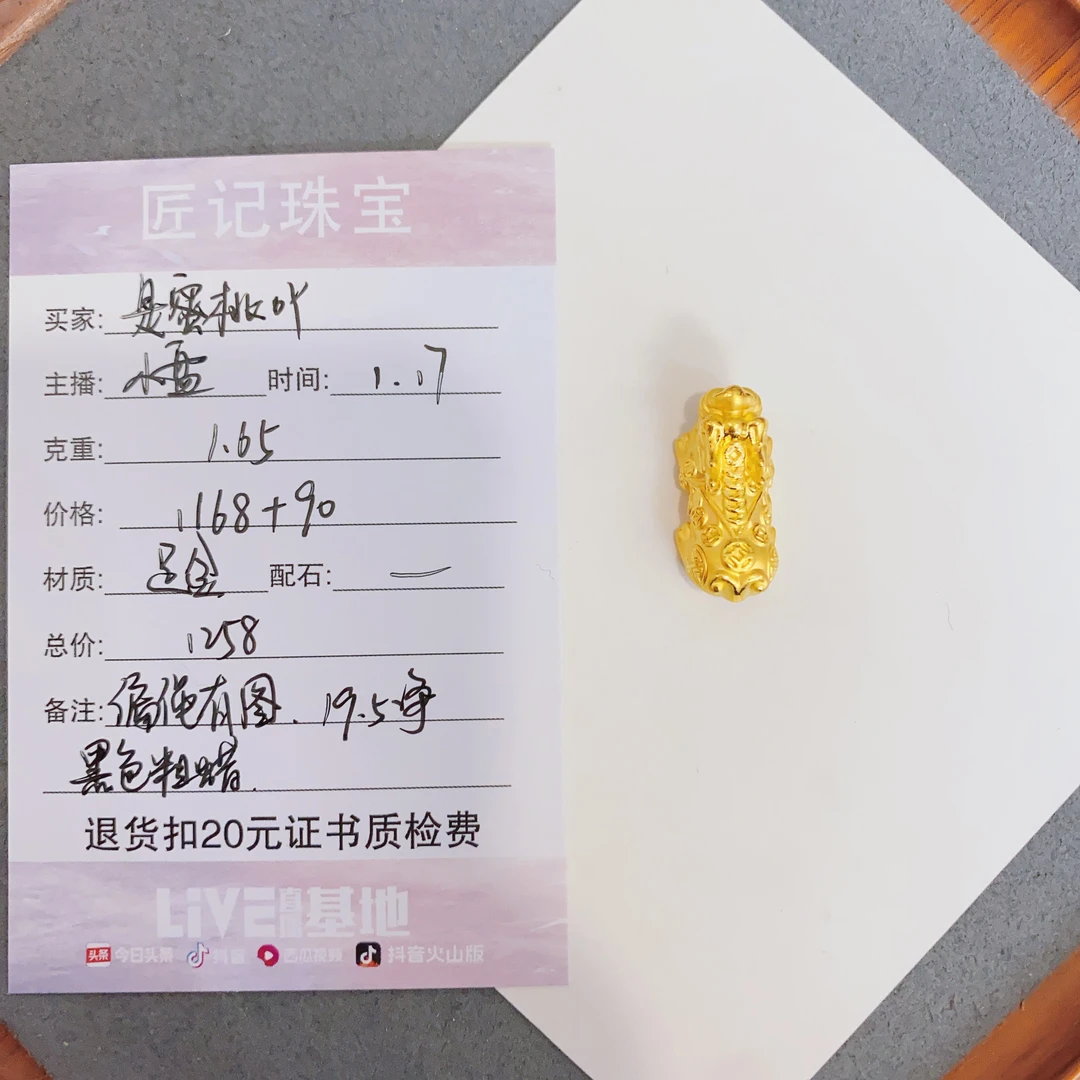 匠记 足金配件编绳 是蜜桃吖 SJBS