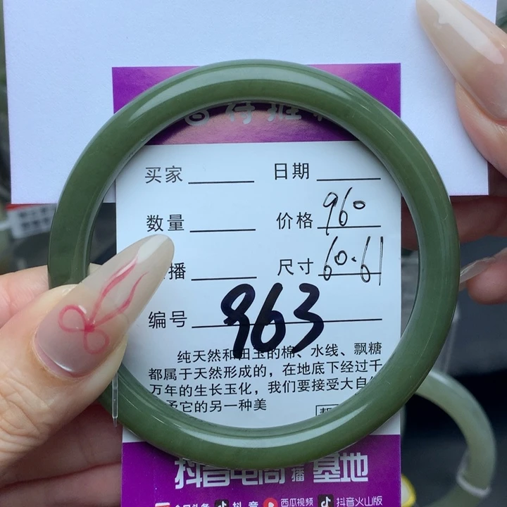 未镶嵌手镯和田玉