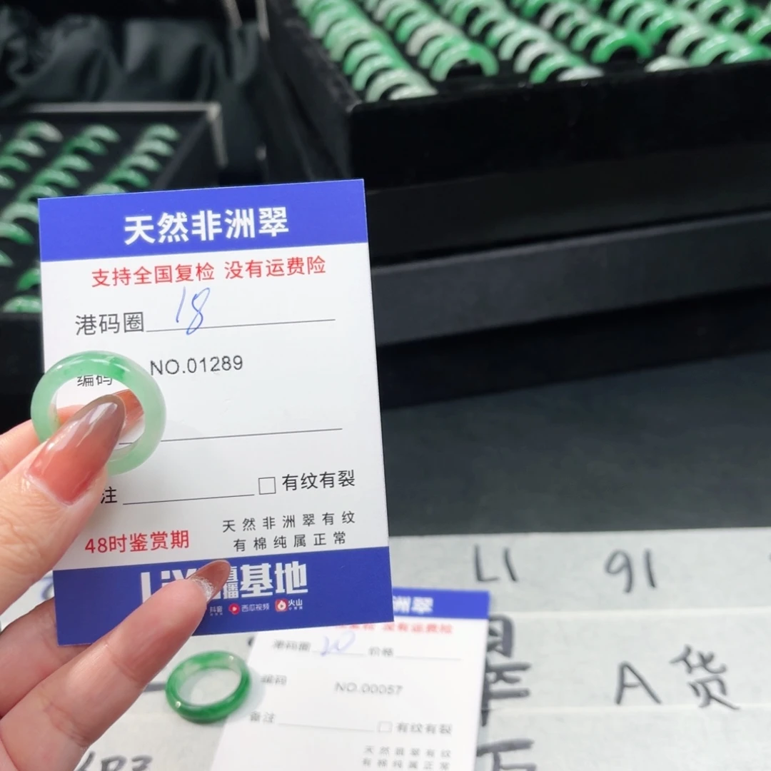 T***情石英质玉未镶嵌戒指