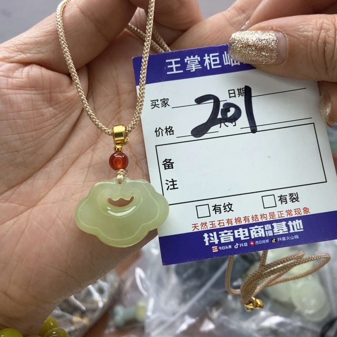 岫玉吊坠吊坠未镶嵌