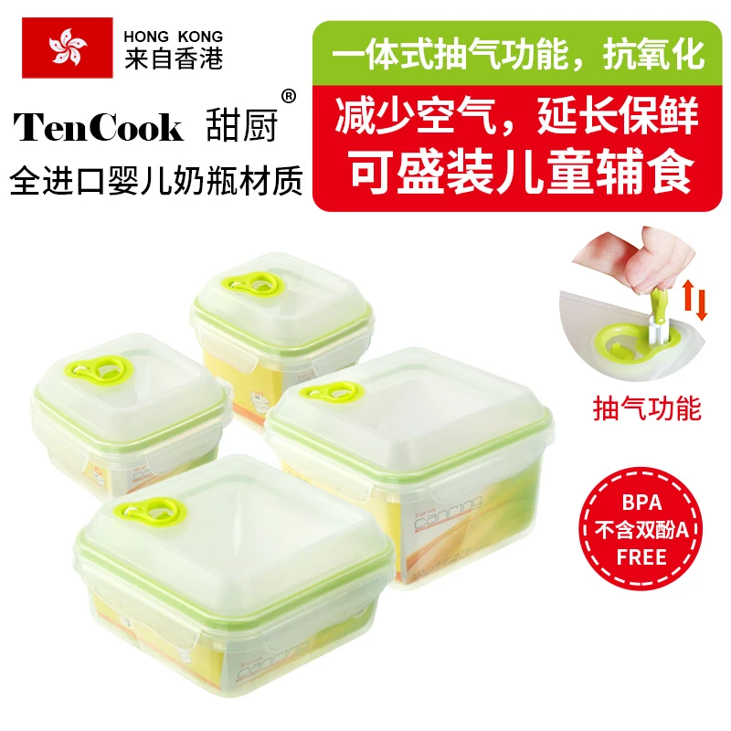 【拍一发四】 真空抽气 保鲜盒塑料微波炉冰箱饭盒便当盒