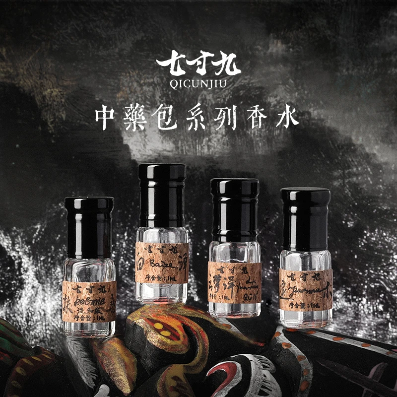 【官方正品】七寸九山海经香水云梦泽滚珠便携1ml持久玫瑰香水清新