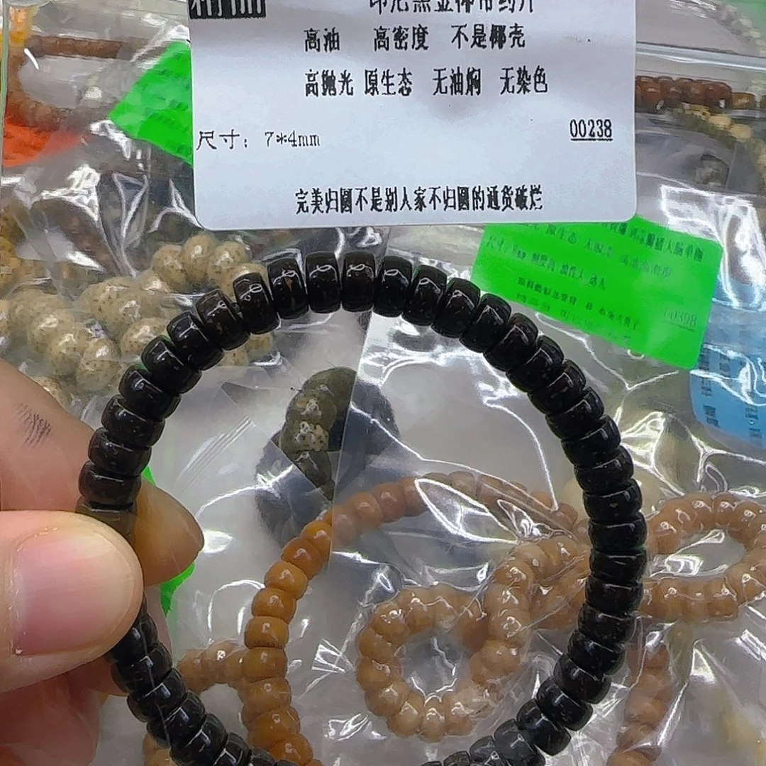 星月菩提手串214印尼黑金椰蒂74单圈