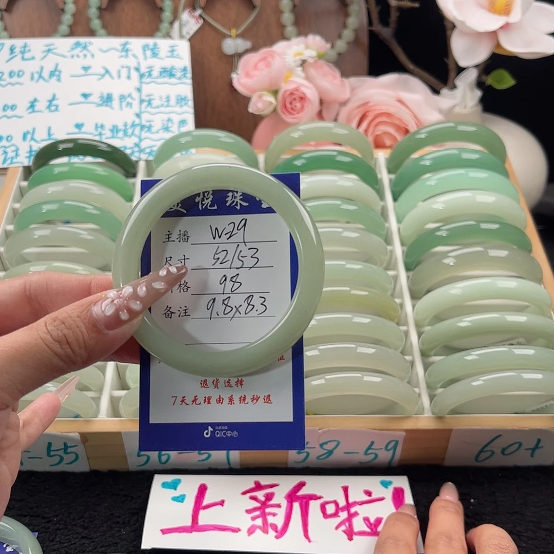 未镶嵌手镯石英质玉