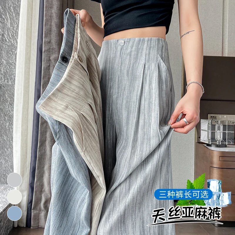 冰丝亚麻阔腿裤女小个子夏季薄款扎染天丝亚麻垂感拖地山本西装裤