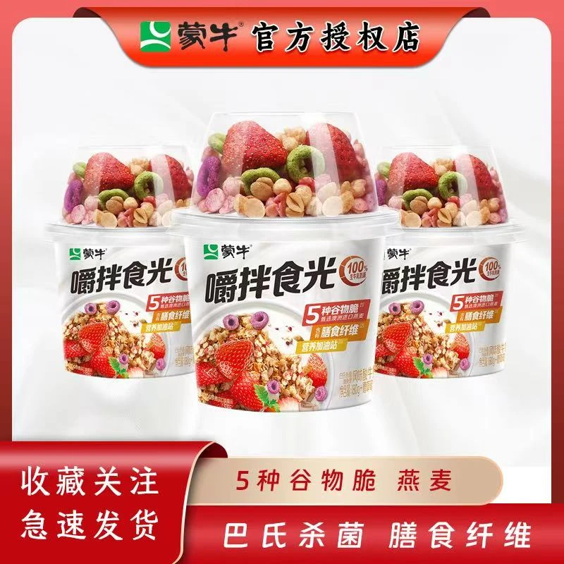 MENGNIU/蒙牛蒙牛嚼拌食光180g*6/16杯网红酸奶 谷物脆燕麦