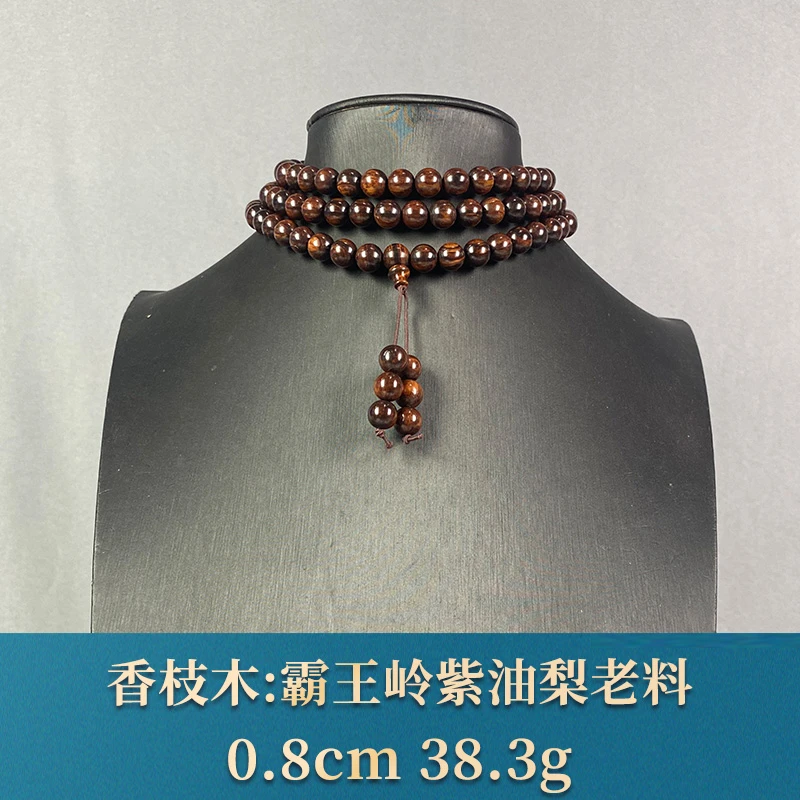 91900 霸王岭紫油梨老料 香枝木