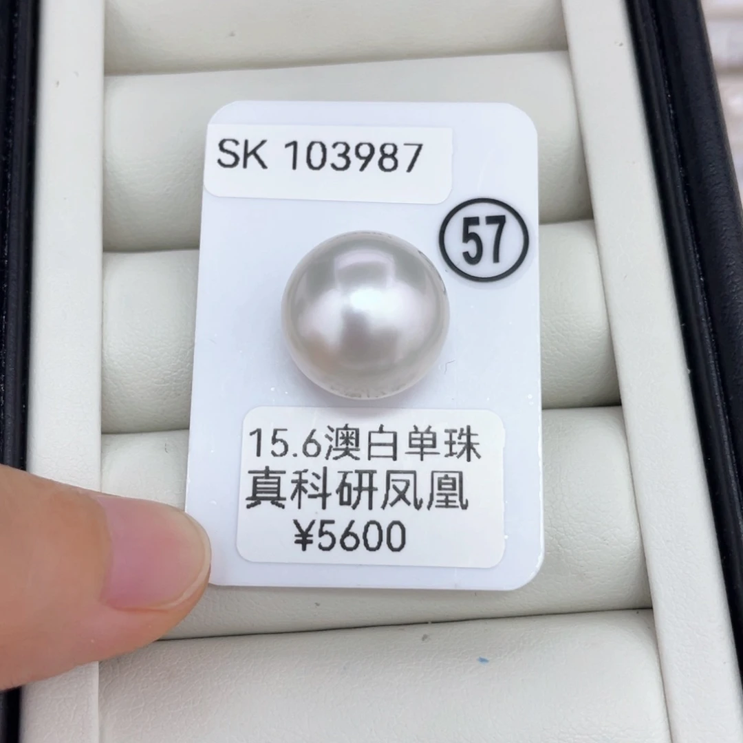 海水珍珠未镶嵌颈饰澳白真科研凤凰15.6