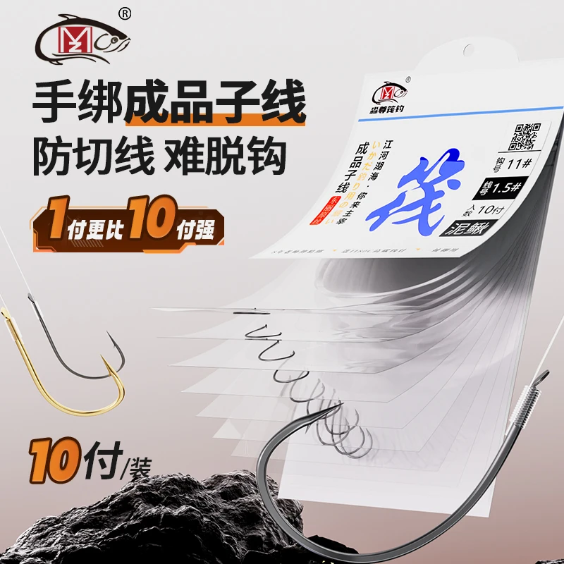 成品子线组金海夕老师傅手绑绕紧绕20圈坚韧不脱钩