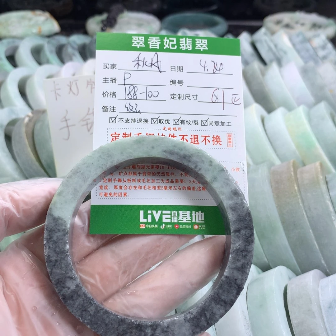 定制翡翠翡翠未镶嵌秋**起